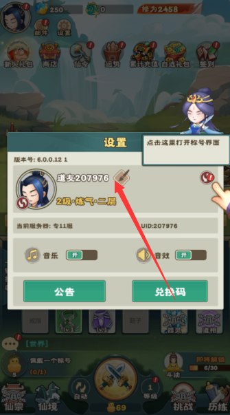 万神之王永久0.05折下载