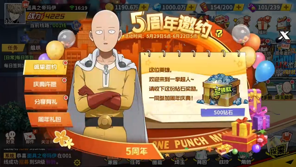 一拳超人最强之男官方正版下载