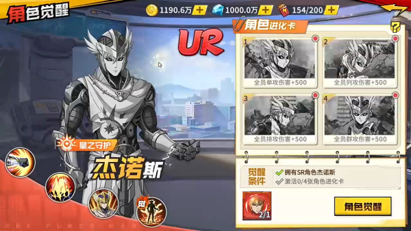 一拳超人最强之男官方正版下载