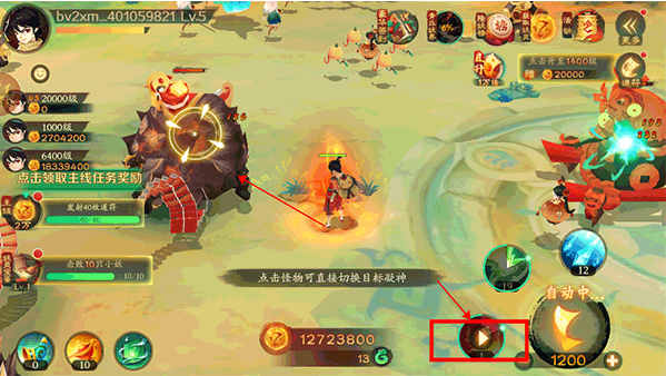 新仙魔九界九游渠道服下载