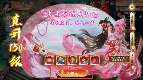 天缘传说永久0.05折下载