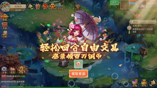 思仙华为客户端下载