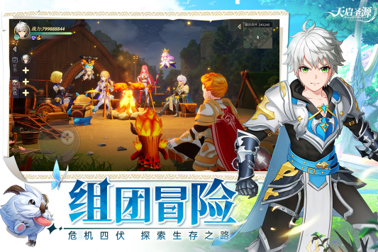 天启圣源游戏最新版本2023下载