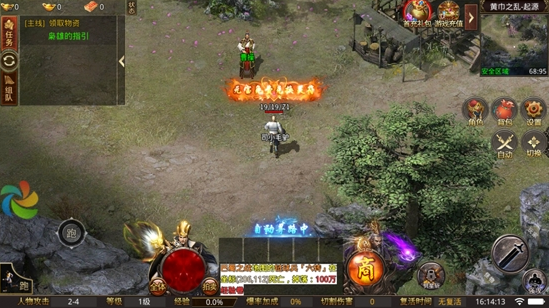 王者传奇九游版最新版