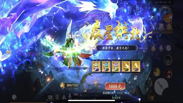 上古情歌华为版最新版下载