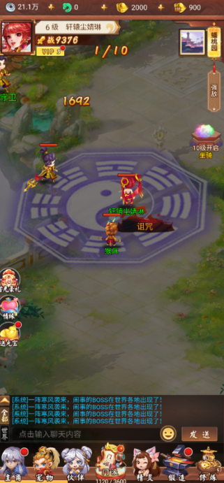 战仙0.05折扣版下载