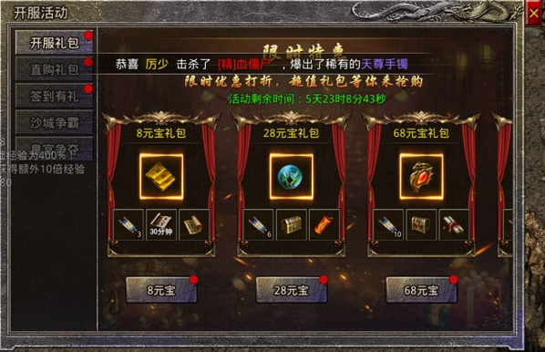 oppo原始传奇手游1.85下载