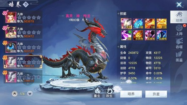 云海寻仙记无限元宝版手游下载