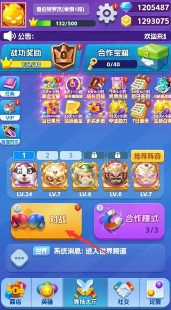 天天萌闯关永久0.1折下载