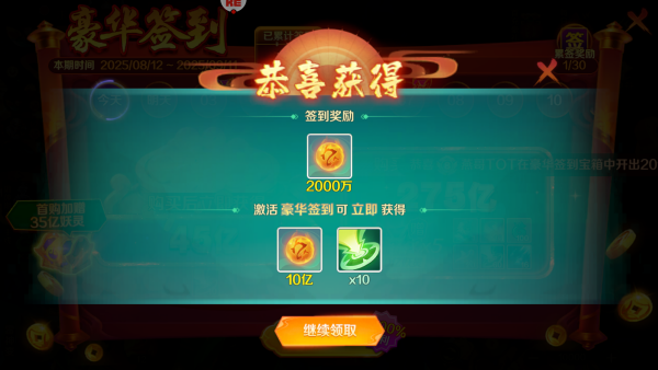 新仙魔九界九游渠道服下载