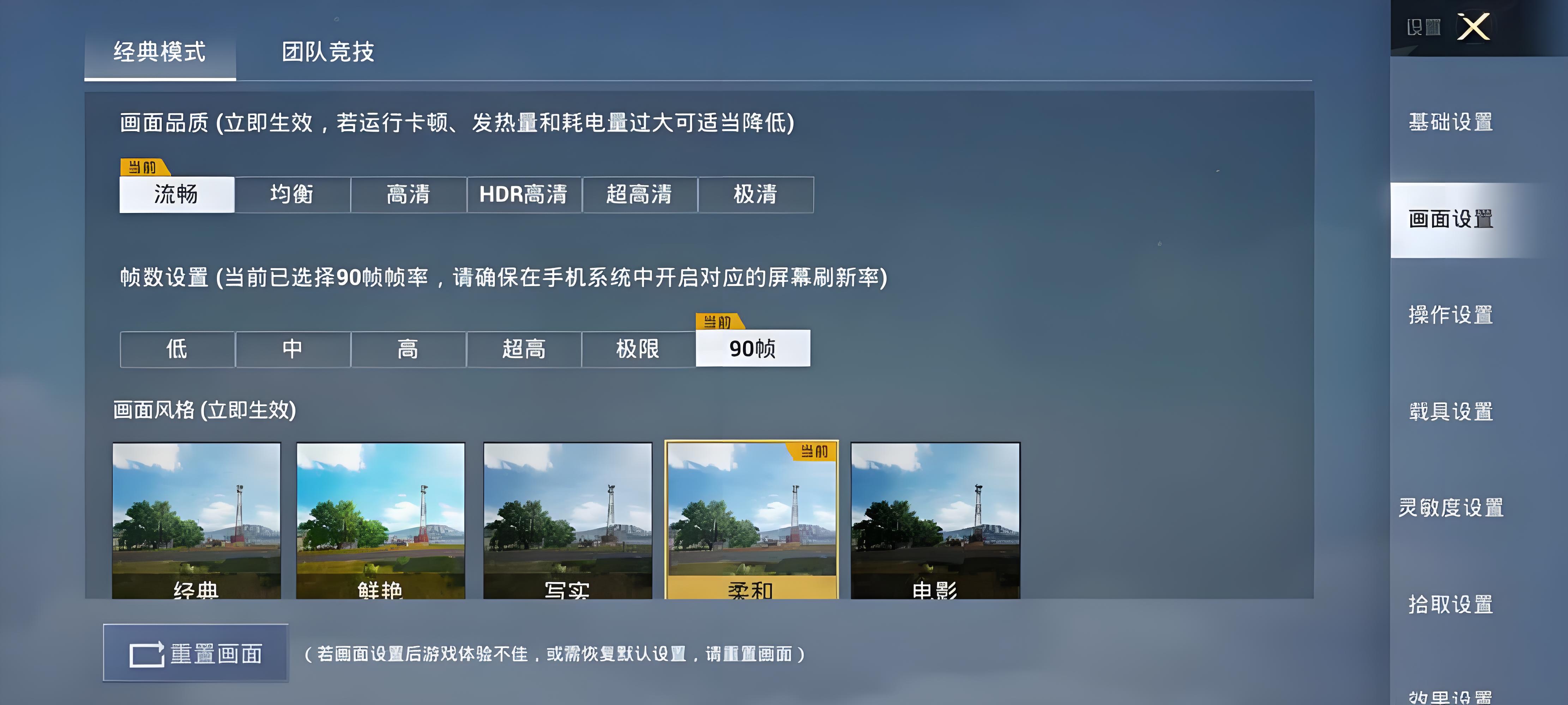 游戏画面提升软件