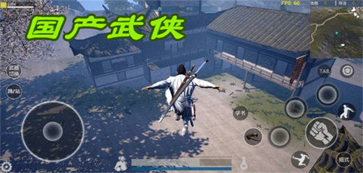 国产武侠单机手游