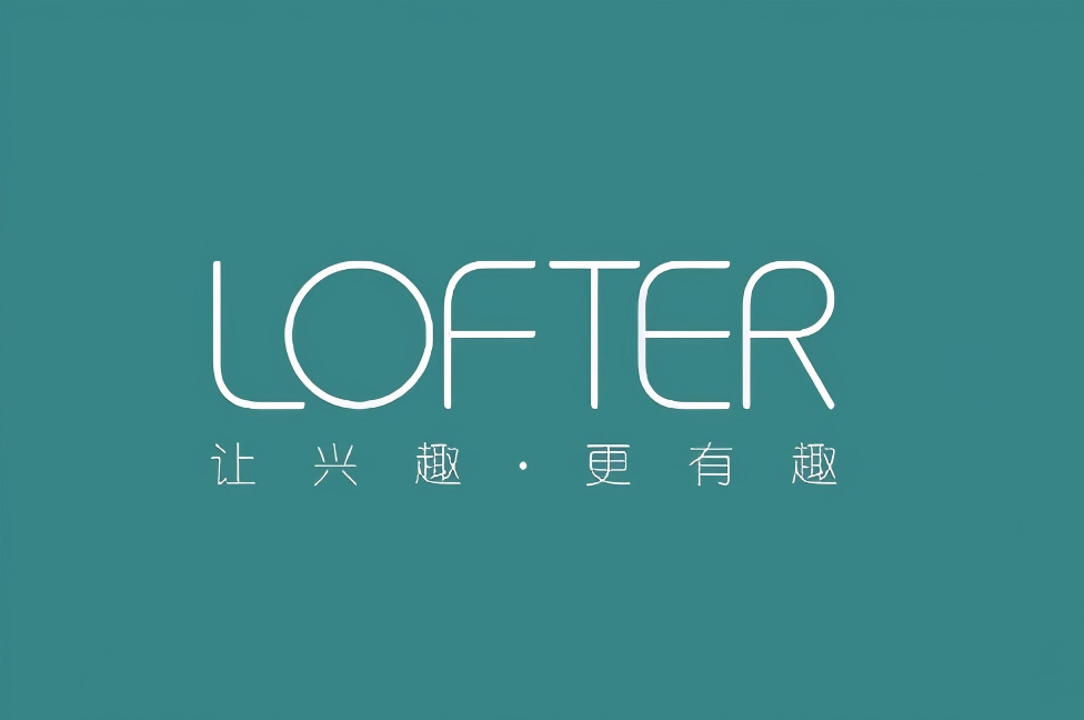 LOFTER老福特