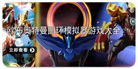 欧布圆环模拟器