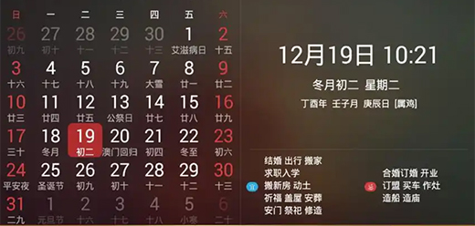 最准最全的万年历