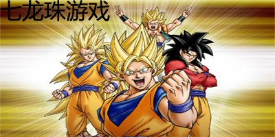 龙珠游戏
