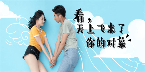 同城约会交友软件