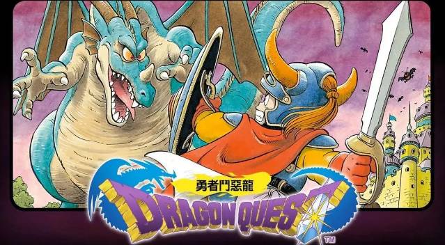 勇者斗恶龙系列