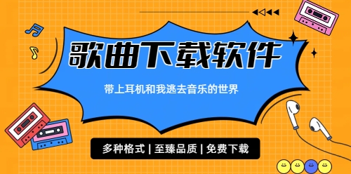 音乐软件排行榜