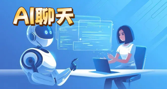 没有屏蔽词的ai聊天软件