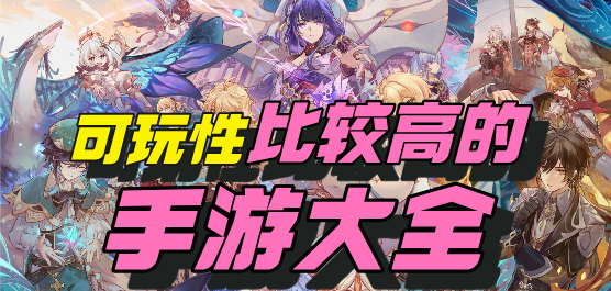 与明星同款游戏