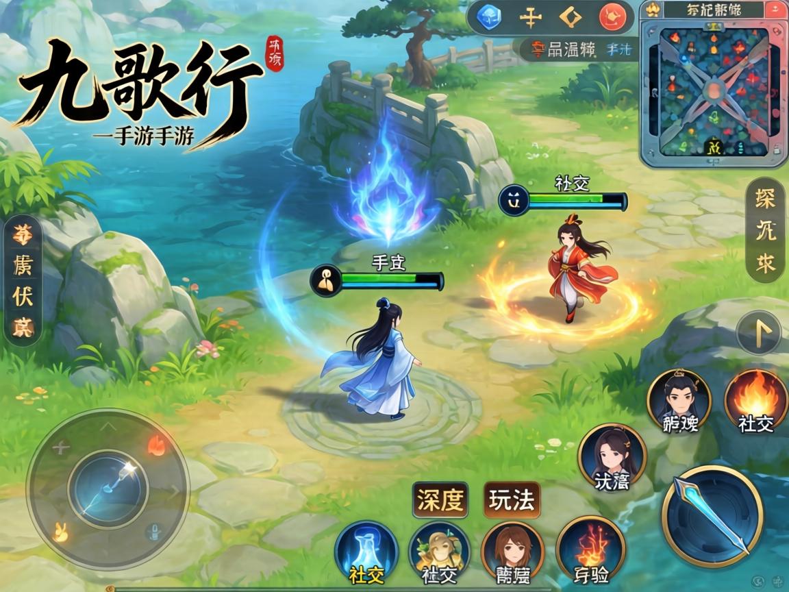 九歌行手游是单人手游吗？深度解析玩法模式与社交体验