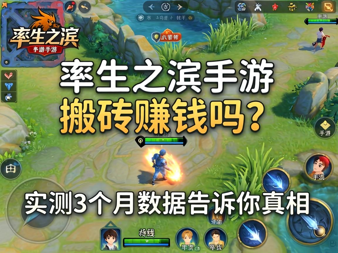 率土之滨手游搬砖赚钱吗？实测3个月数据告诉你真相