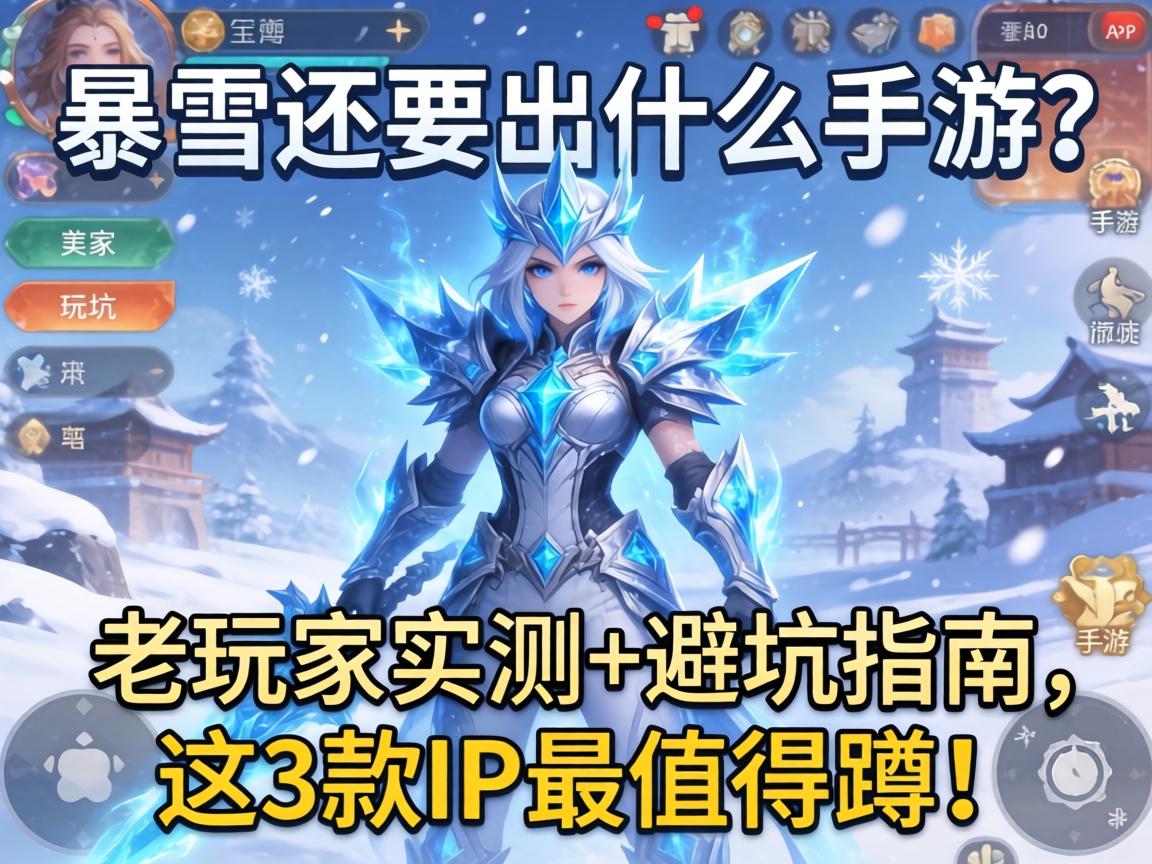 暴雪还要出什么手游