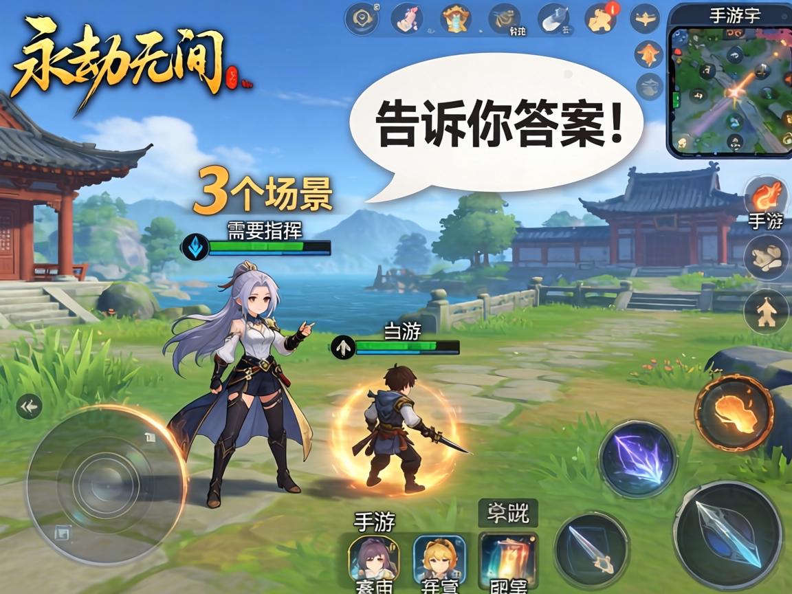 永劫无间需要指挥吗手游？这3个场景告诉你答案！