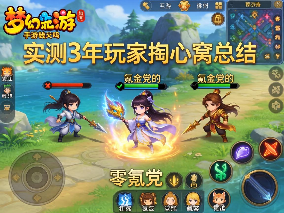 零氪党与氪金党的真实体验差在哪