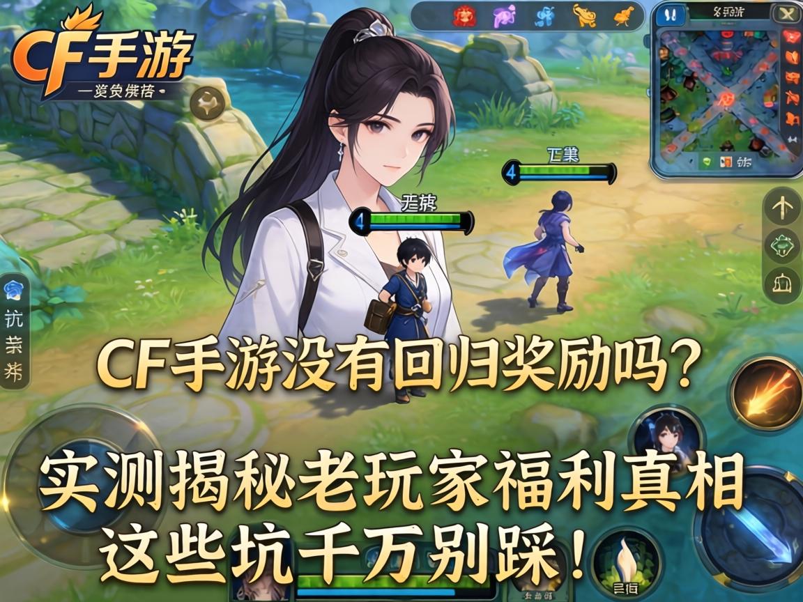 CF手游没有回归奖励吗