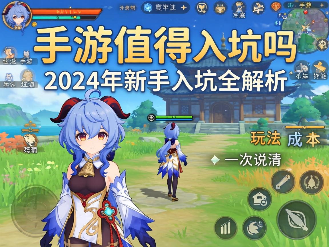 2024年新手入坑全解析