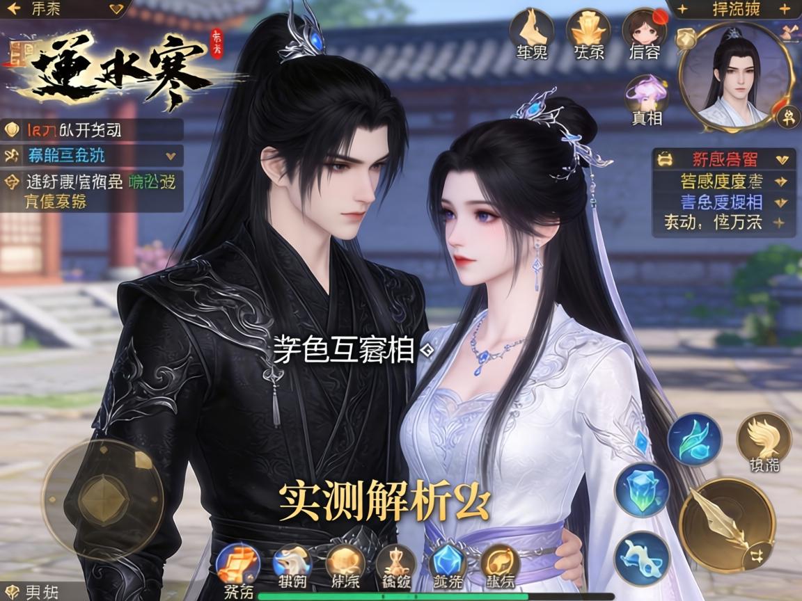 实测解析角色互动与好感度系统真相