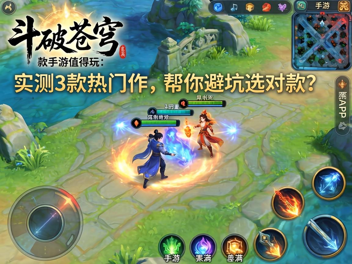 斗破苍穹哪款手游最值得玩