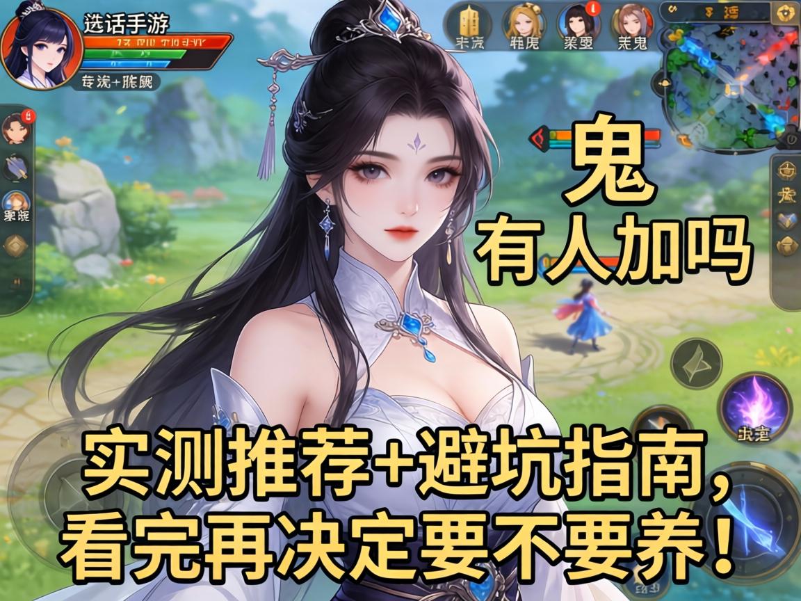 大话手游女鬼有人加吗