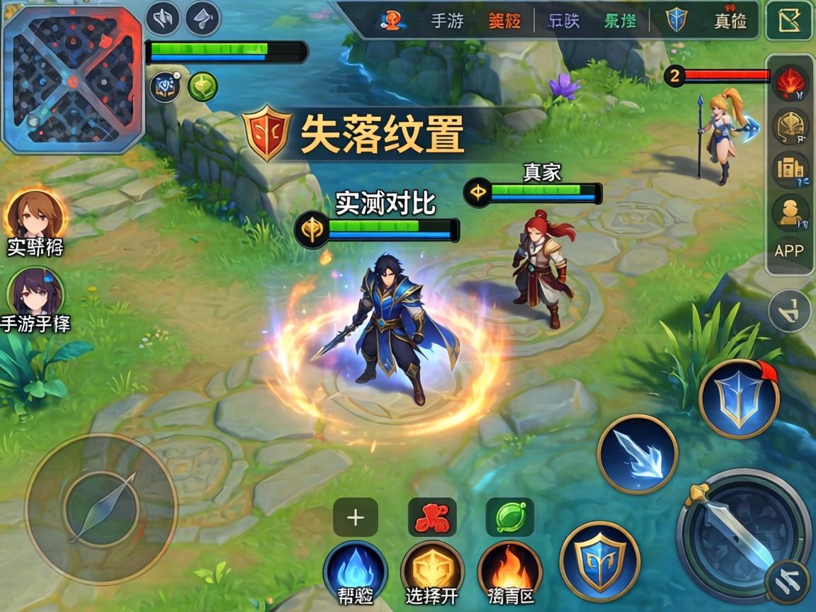 失落纹章是手游吗？实测对比+玩家真实体验，帮你避开选择雷区