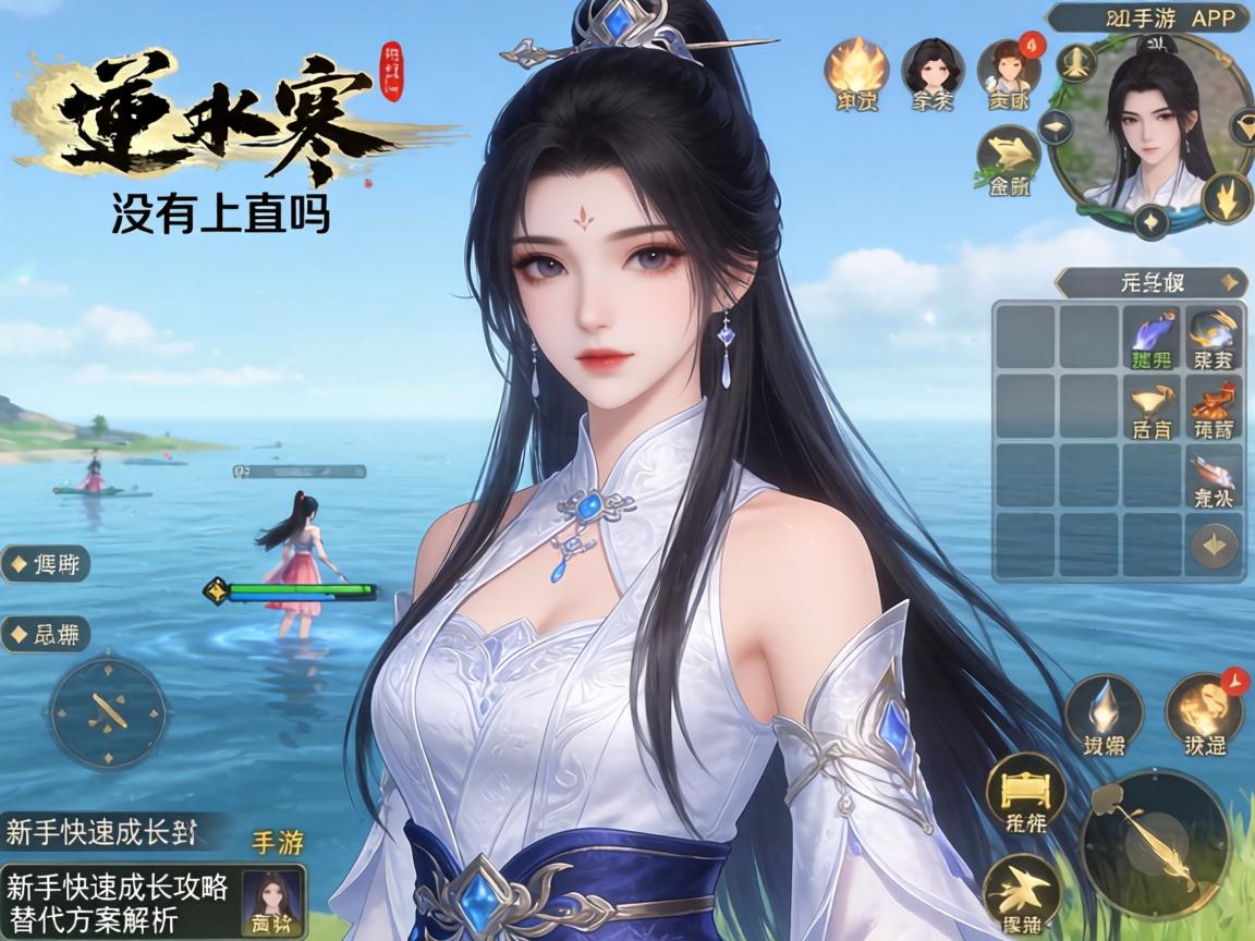 逆水寒手游没有直升吗？新手快速成长攻略与替代方案解析