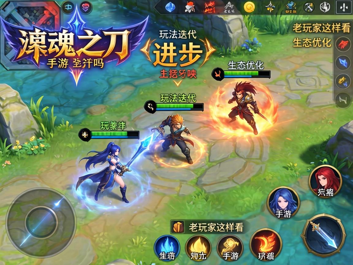 英魂之刃手游有进步吗
