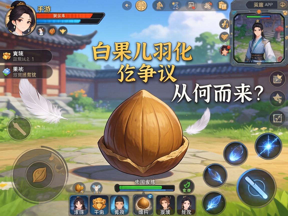 白果儿羽化争议从何而来