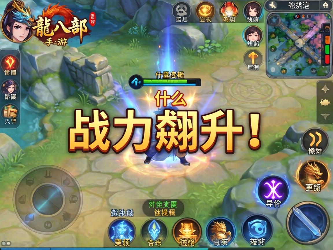 天龙八部手游带什么符号？这些细节助你战力飙升！