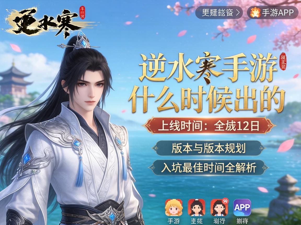 版本规划与入坑最佳时机全解析