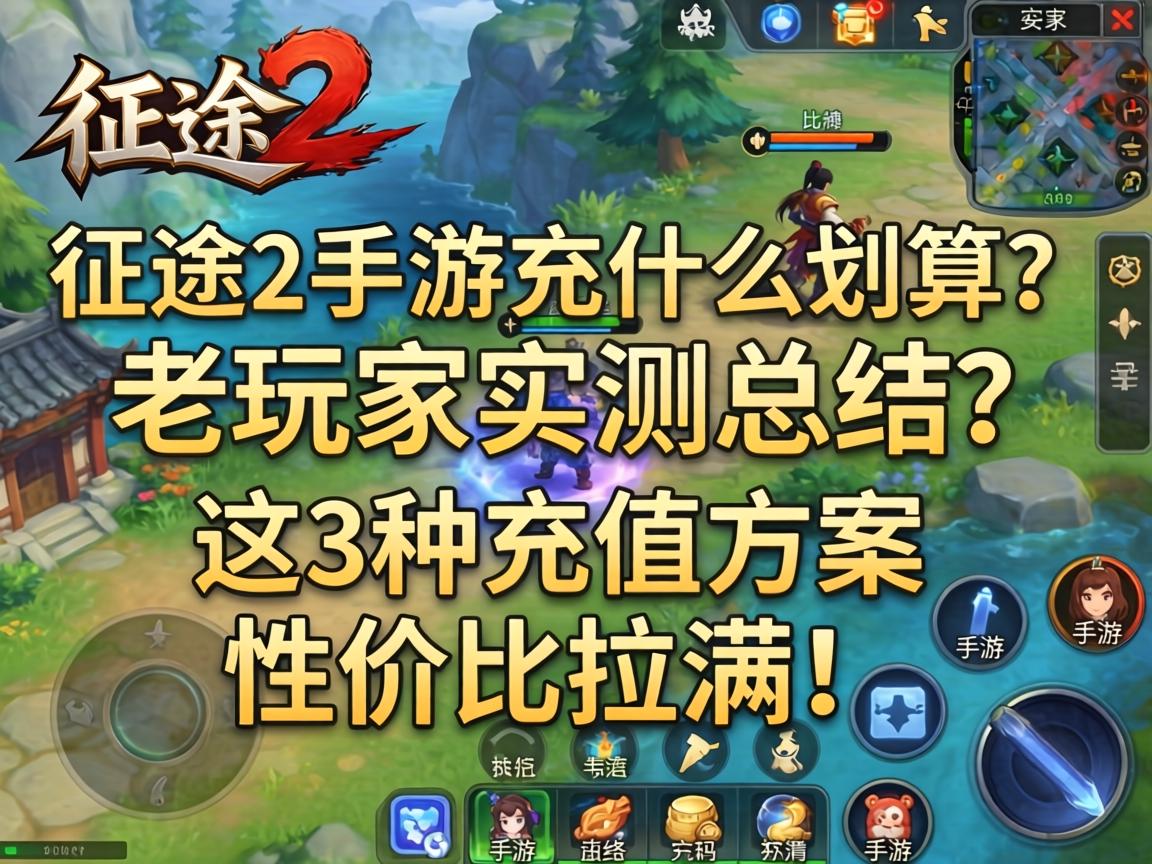 这3种充值方案性价比拉满