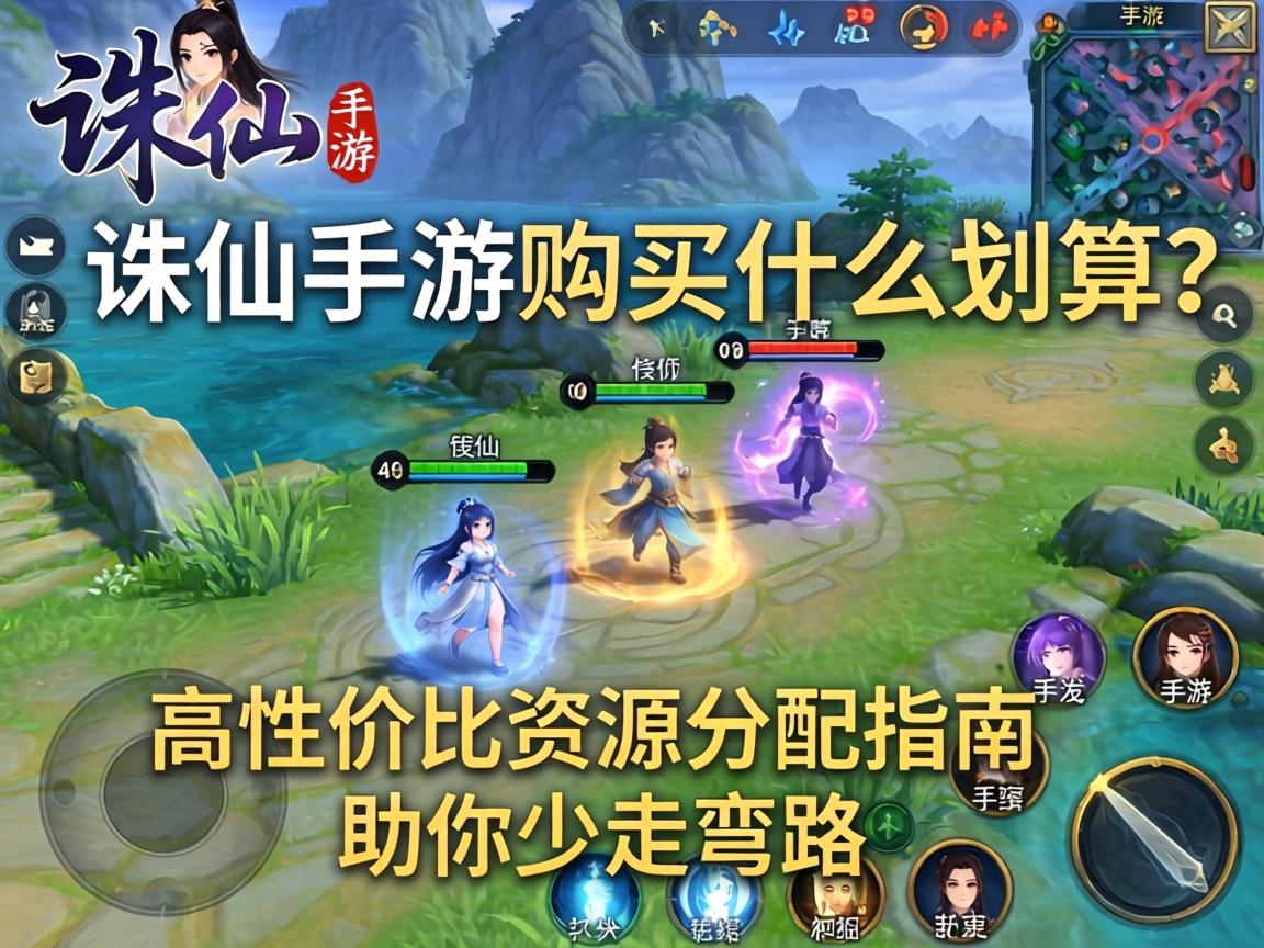 高性价比资源分配指南助你少走弯路