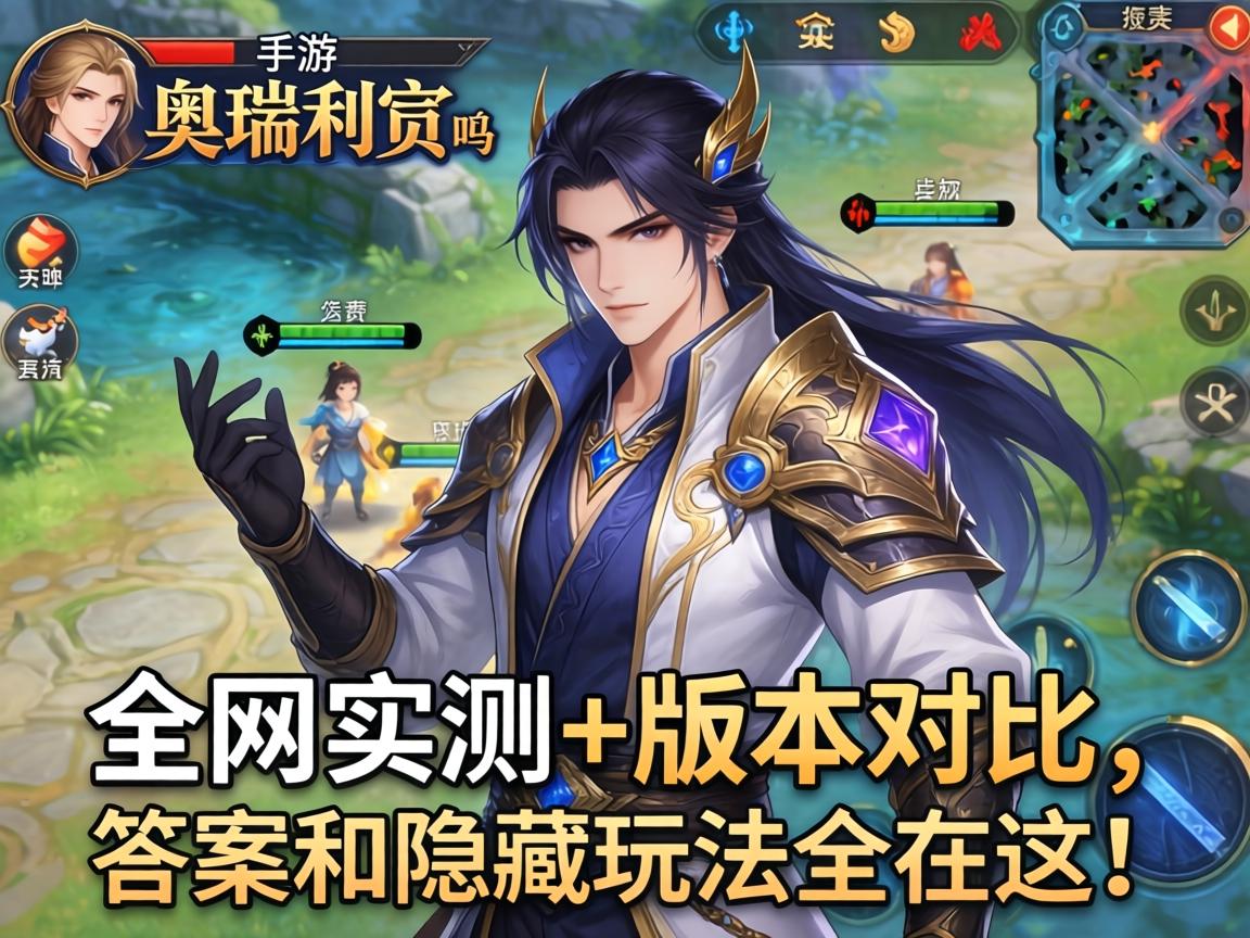 答案和隐藏玩法全在这