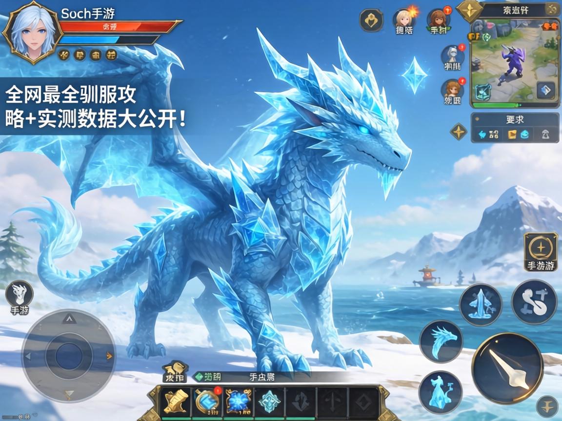 方舟手游单机有冰龙吗