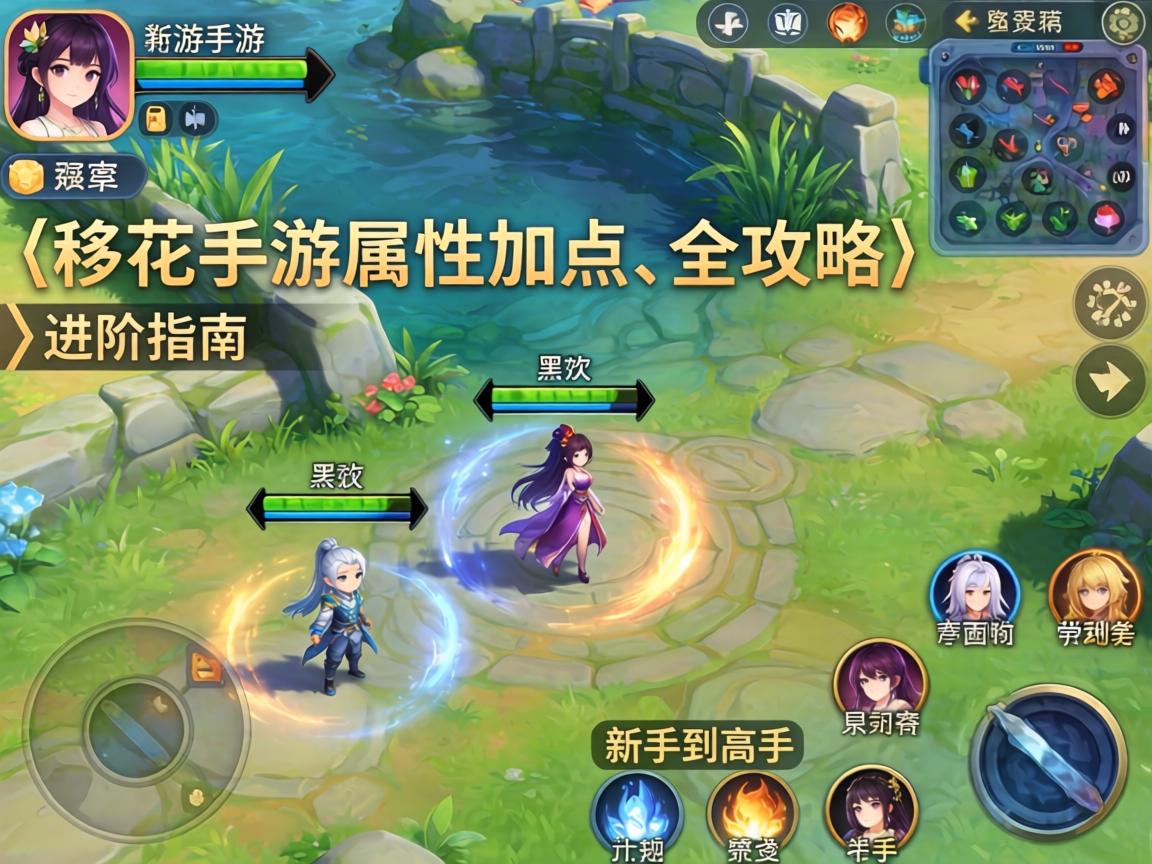 移花手游属性加点全攻略