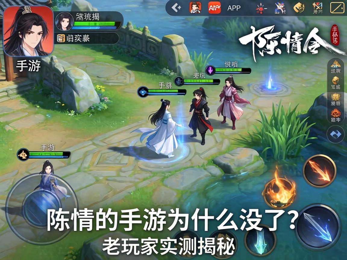 陈情令手游为什么没了