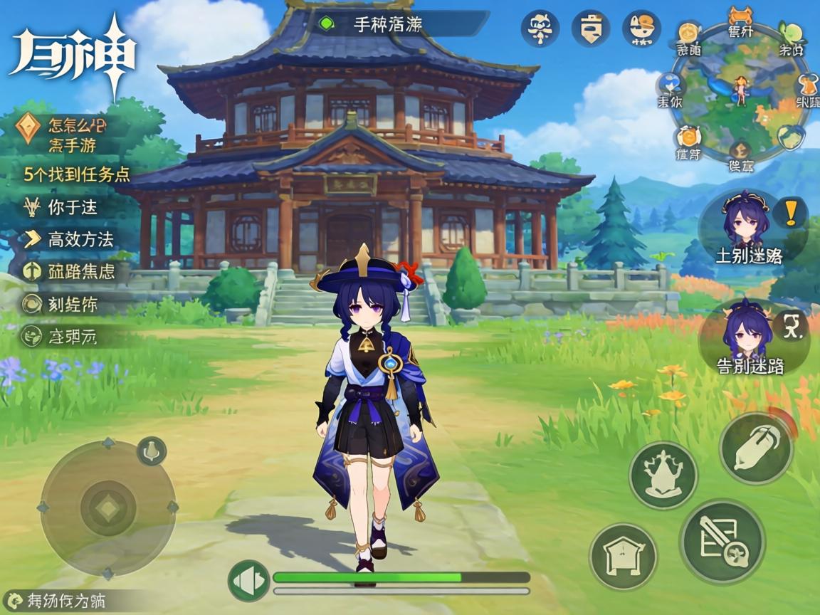 5个高效方法让你告别迷路焦虑