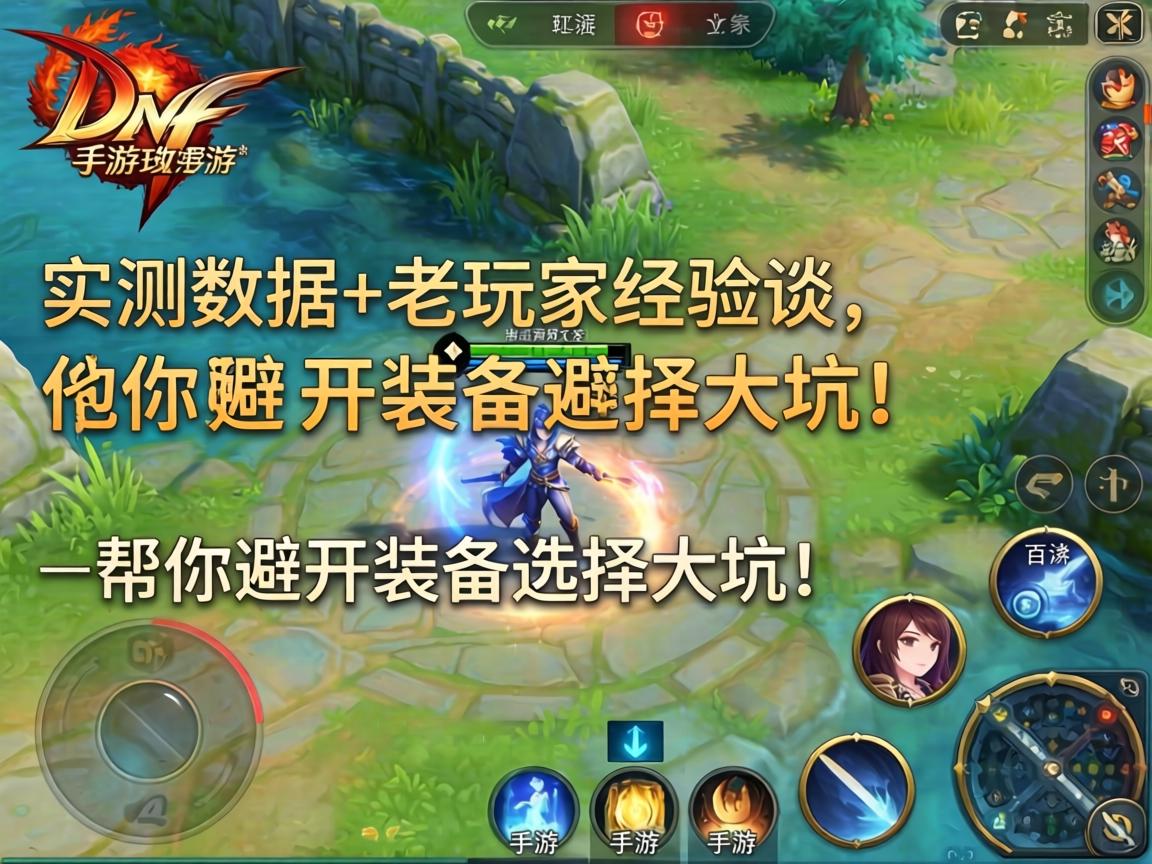 DNF手游漫游有致死吗