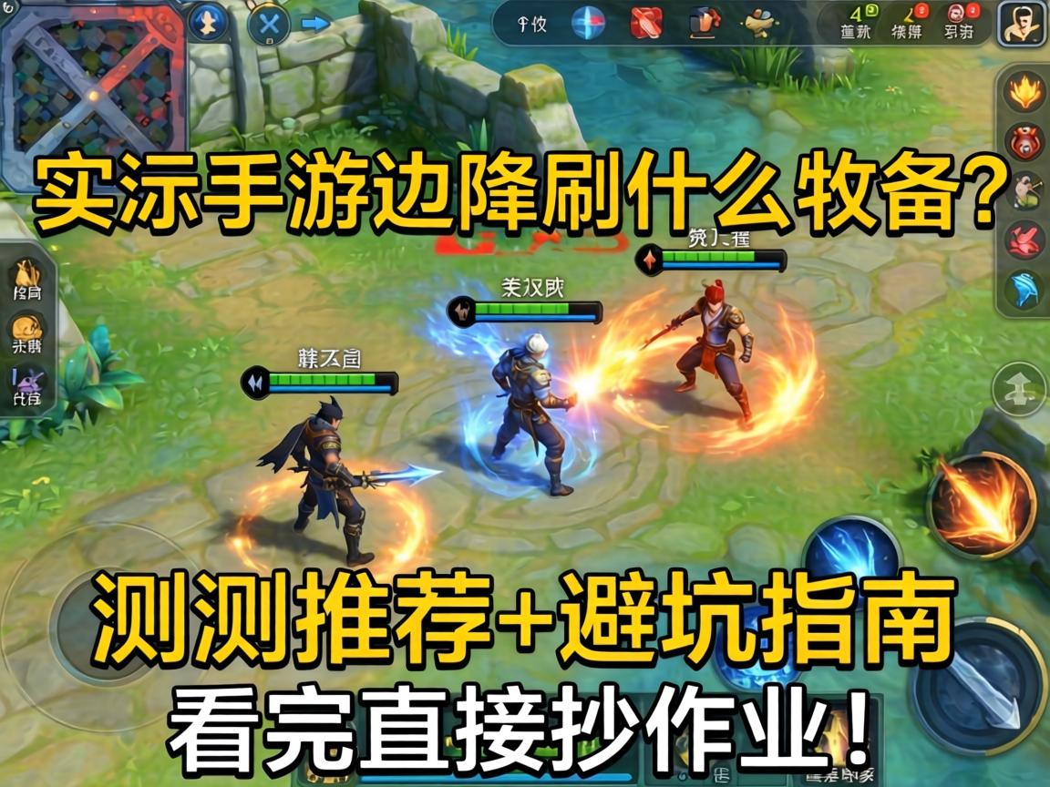 实况手游边锋刷什么技能